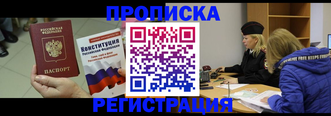 пропишу в квартире в Гуково