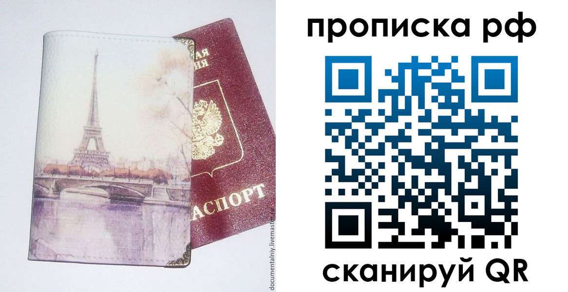 прописка регистрация в Гуково