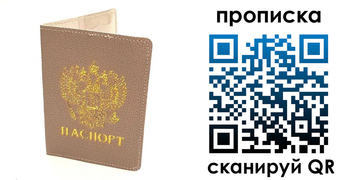 найти адрес прописки в Гуково