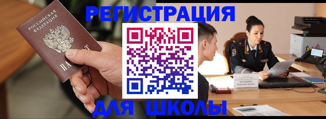 прописка для работы в Гуково