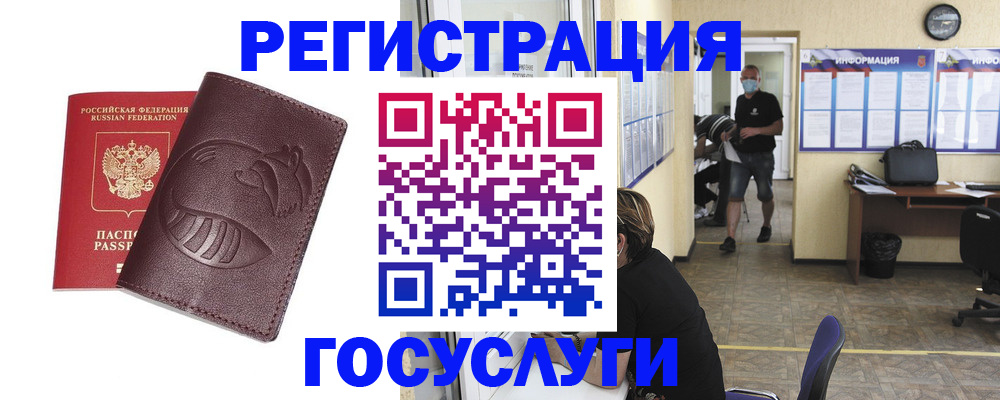 прописка ребенка в Гуково