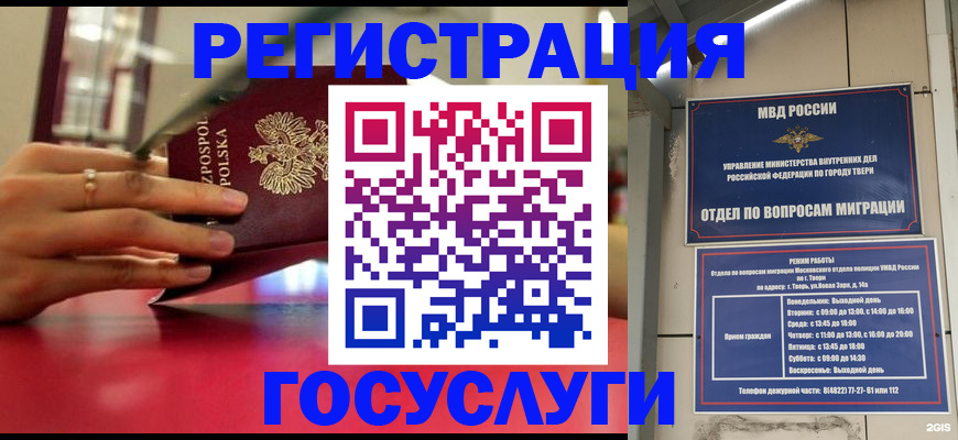 прописка от собственника в Гуково