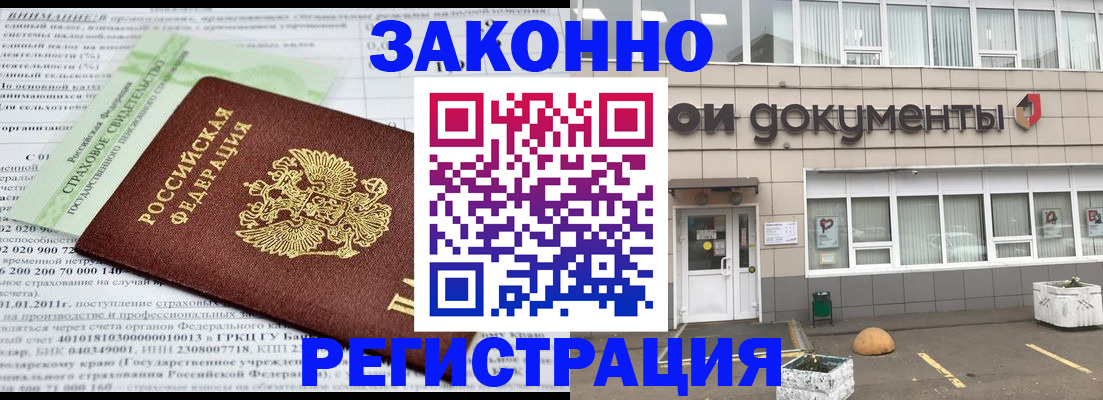 миграционный учет в Гуково