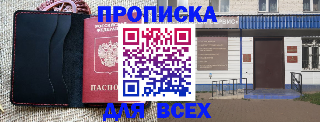 временная регистрация недорого в Гуково
