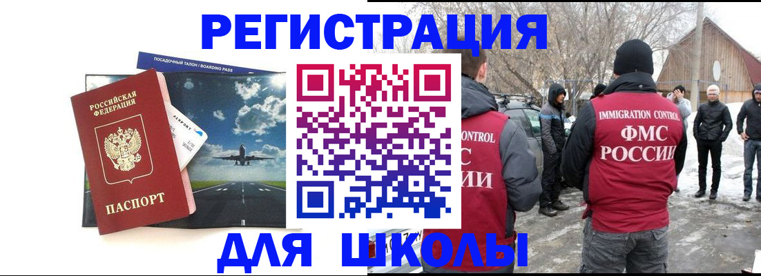 прописка штамп в Гуково
