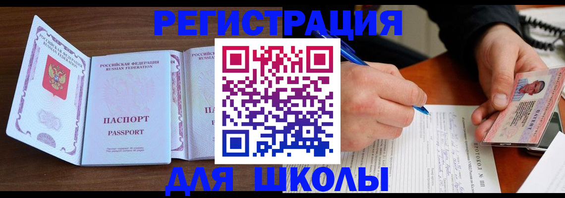 прописка законно в Гуково