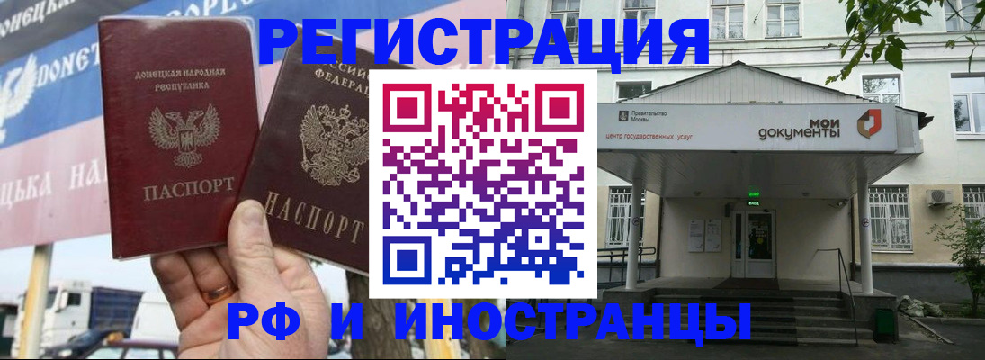 прописка 2025 в Гуково